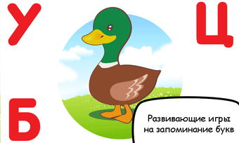 Immagine 0 per Russian alphabet for kids…