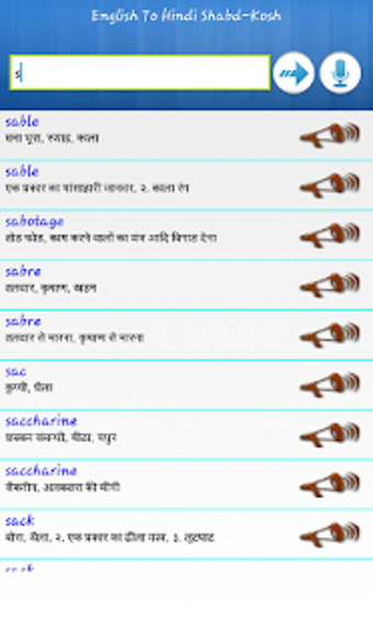 Image 1 pour ShabdKosh Offline Diction…