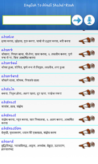 ShabdKosh Offline Diction…的第0张图片