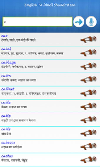 Image 2 pour ShabdKosh Offline Diction…