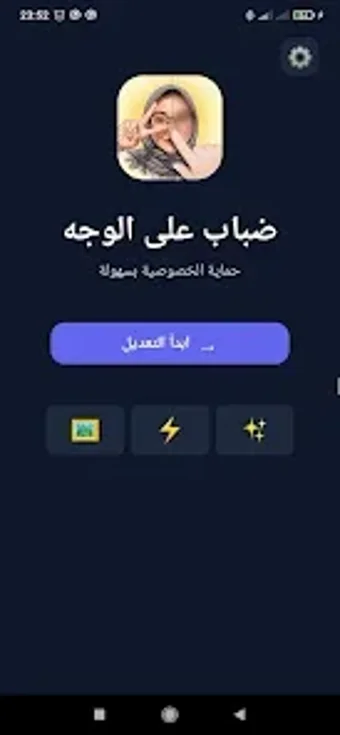 Immagine 0 per ضباب على الوجه