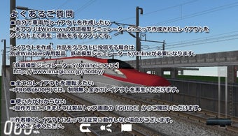 Obraz 0 dla 鉄道模型シミュレータークラウドLite
