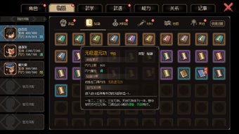 Bild 0 für Hero's Adventure - 大侠立志传