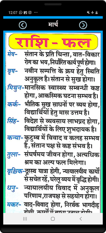 Imagen 0 para Hindi Calendar 2023