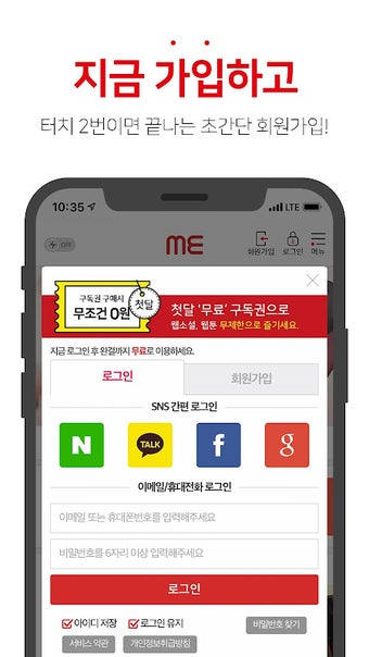 미툰-웹툰,웹소설,미소설の画像0