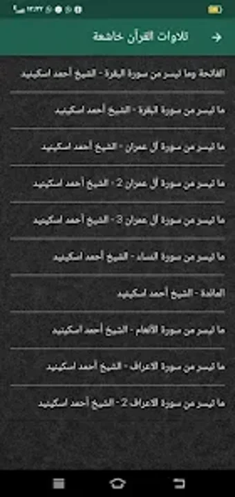 Obraz 0 dla احمد اسكينيد قران وخطب بد…