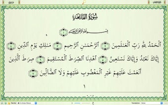 Obraz 0 dla Quran Majeed - Sura-al-Ba…