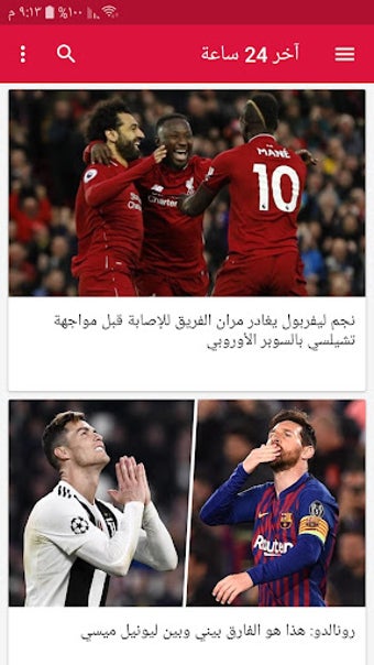 Obraz 0 dla كورة سودانية - مباريات ال…