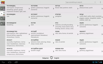 Free Dict Bulgarian English