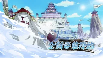 Obraz 0 dla 熾焰航線決戰五老星