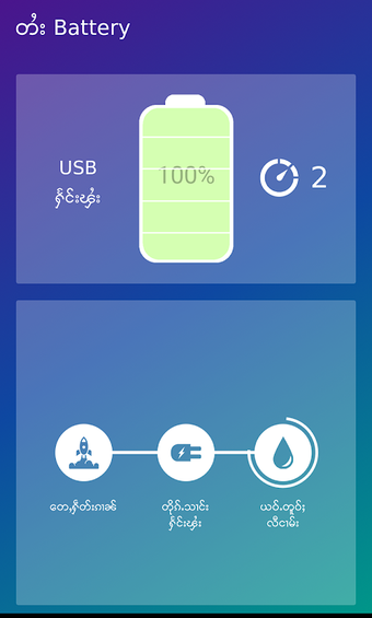 Imagen 0 para Tai Battery