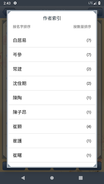 唐詩三百首的第0张图片