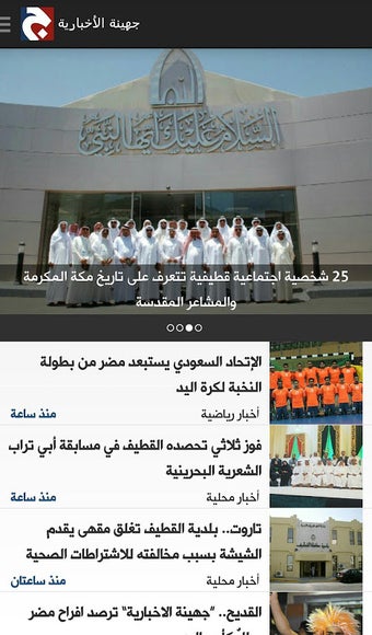 جهينة الإخبارية - القطيف的第0张图片
