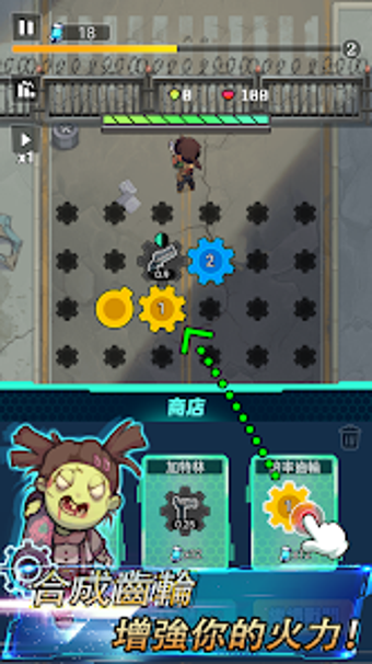 Last Gear: Zombie War的第0张图片