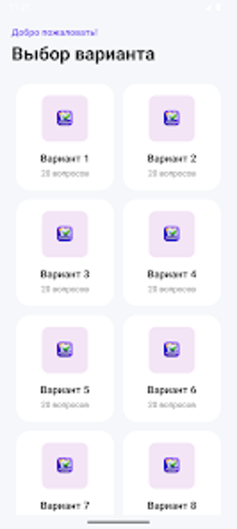 Экзамен на патент 2026の画像0