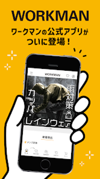 ワークマンWORKMAN公式アプリ的第0张图片