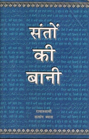 Immagine 0 per RSSB Santon Ki Bani