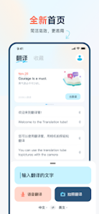 Immagine 0 per 有導翻訳官