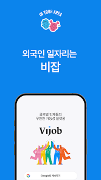 Obraz 0 dla Vijob - Jobs for Foreigne…
