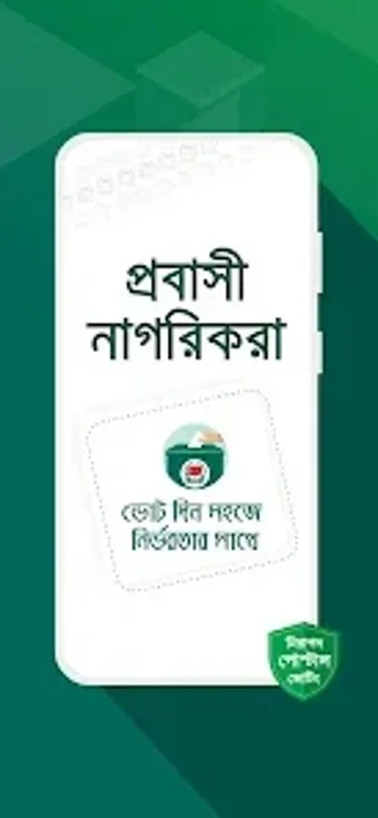 Obraz 0 dla Postal Vote BD