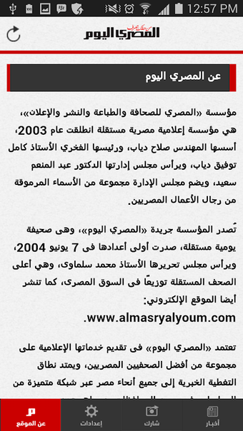Image 0 for AlMasryAlyoum