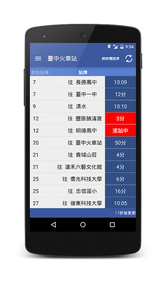 Bild 0 für Taichung Bus (Real-time)