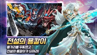 용칼이 키우기 : 용가리알 무한 지급の画像0