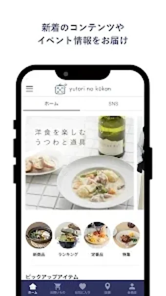 Bild 0 für ゆとりの空間