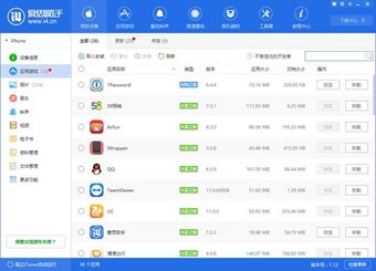 Obraz 0 dla 爱思助手