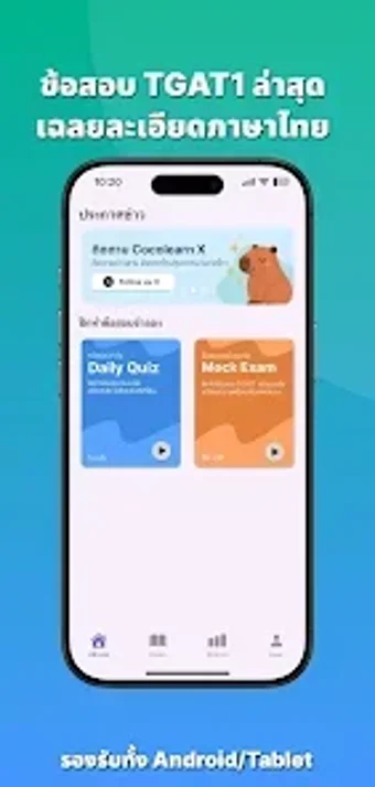 Bild 0 für Coco TGAT1