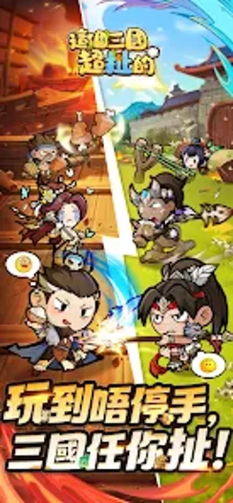 這個三國超扯的-靠妖主公又掛了的第0张图片