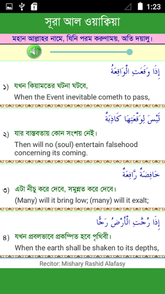 Immagine 0 per Sura Al-Waqi'ah
