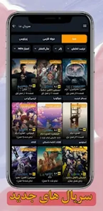 Bild 0 für BartarMoviz - برترموویز