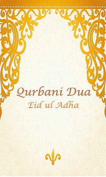 Qurbani Ki Dua