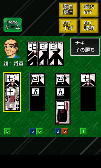 モバイルおいちょかぶの画像0