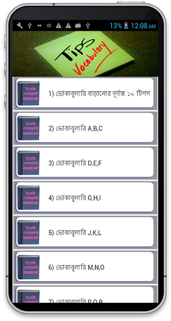 Bild 0 für ইংরেজি ভোকাবুলারি - Vocab…
