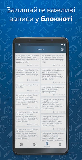 Imagen 0 para Електронний розклад СумДП…