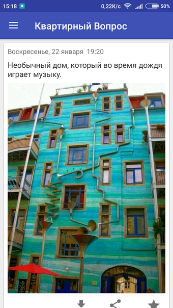 Image 0 pour Квартирный Вопрос