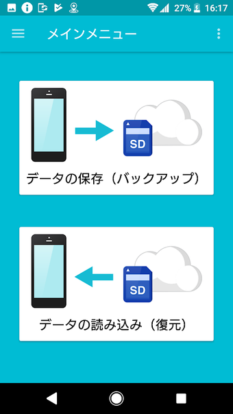 Bild 0 für あんしんバックアップ