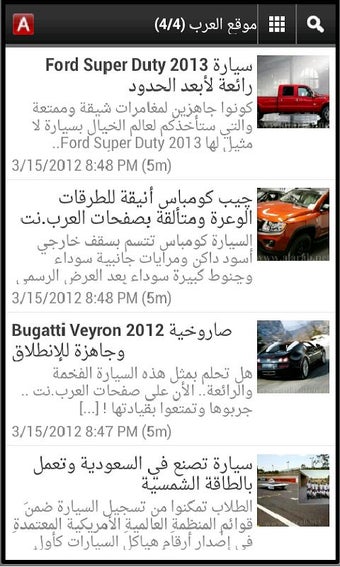 Imagen 0 para اخبار السيارات