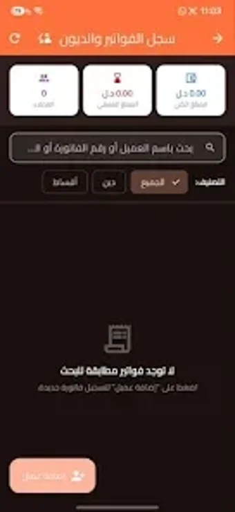 Bild 0 für المرشد التقني - Tech Guid…