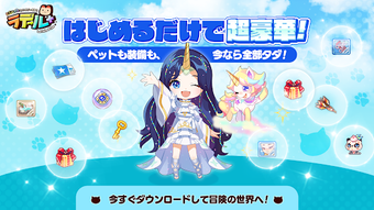 Image 0 for ラテールプラス
