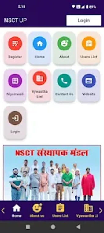 NSCTUPの画像0