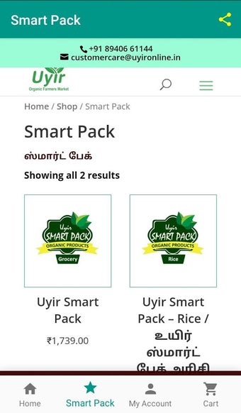 Uyir Online的第0张图片