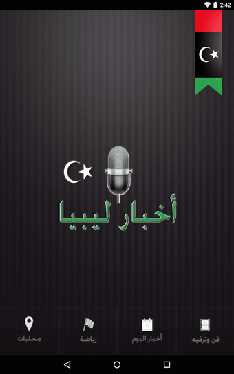 Image 0 for أخبار ليبيا | محلية وعالم…