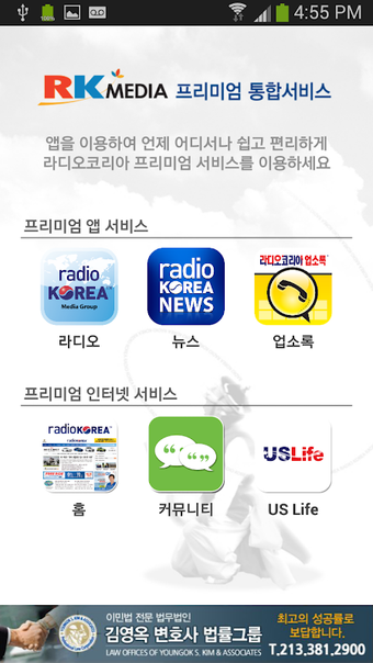 Image 0 pour RK Media 통합 서비스 (라디오코리아)