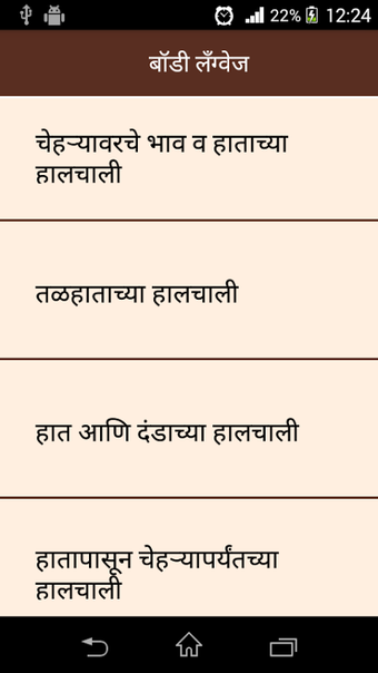 Immagine 0 per Body Language In Marathi