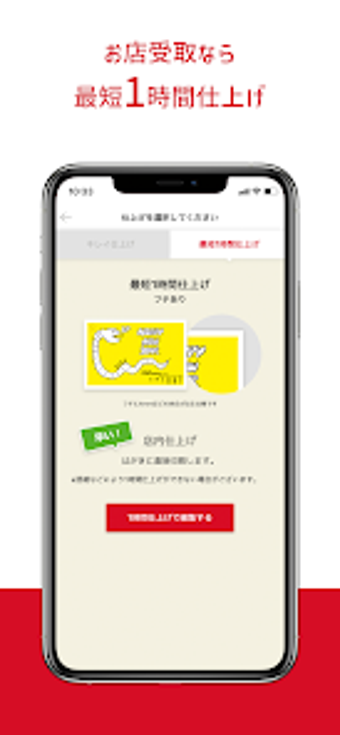 ポストカード2026 カメラのキタムラ 印刷アプリ…の画像0