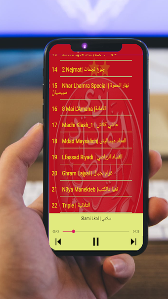 Image 0 pour أروع أغاني الوداد بدون نت