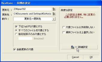RealSyncの画像0